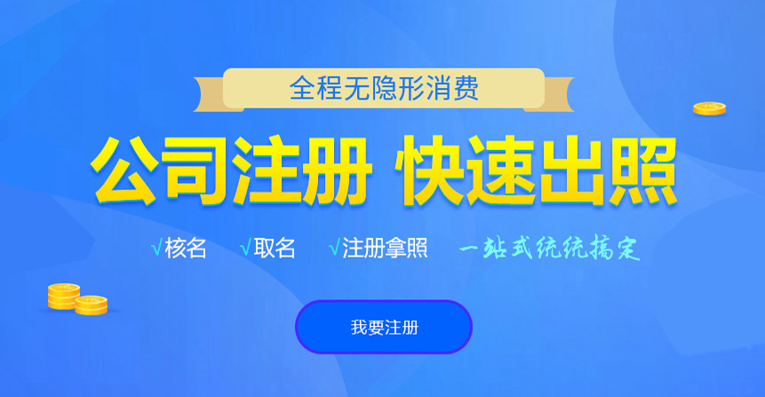 五大连池悦旭注册公司网