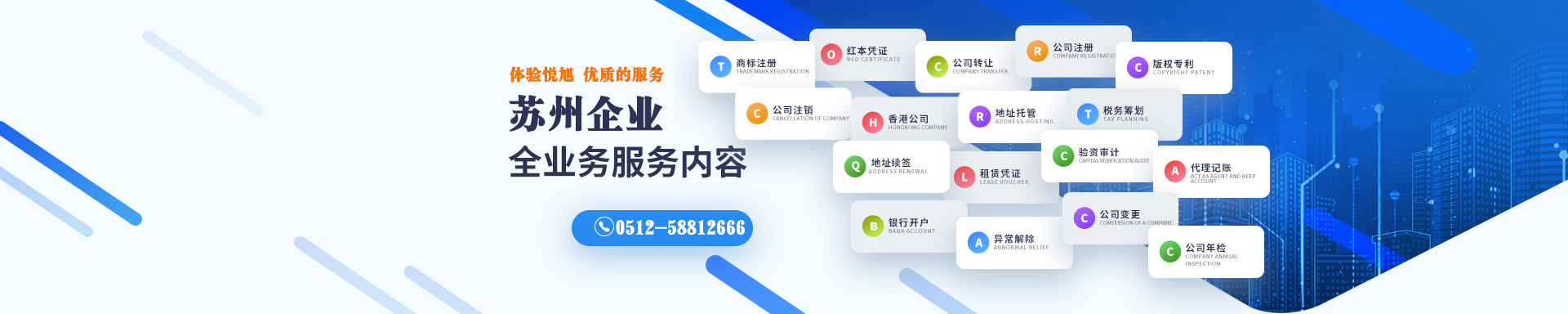 五大连池悦旭注册公司网